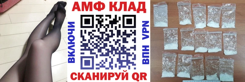 АМФ Розовый Томари