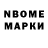 Марки NBOMe 1,5мг Rouzena Gaibulaeva