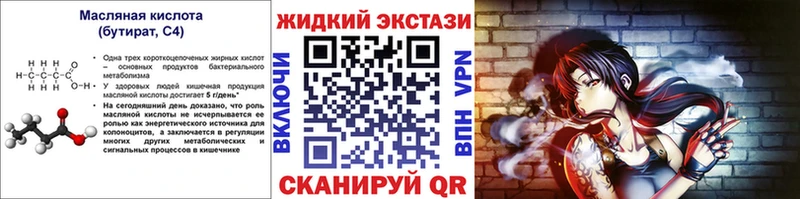наркошоп  Томари  omg   Бутират бутик 