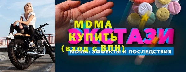 MDMA Инсар