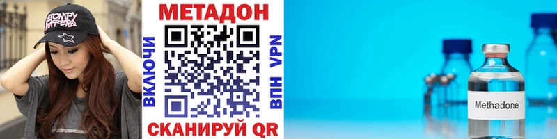 купить   МЕГА   Метадон methadone  Томари 