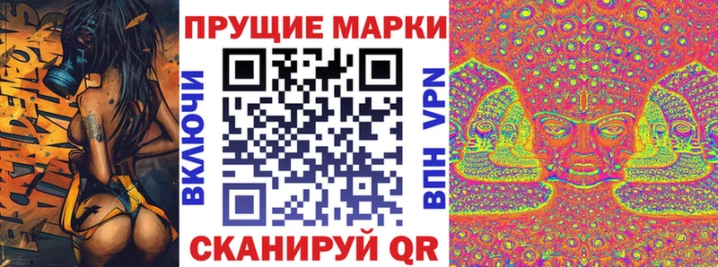 Наркотические марки 1,8мг  Томари 